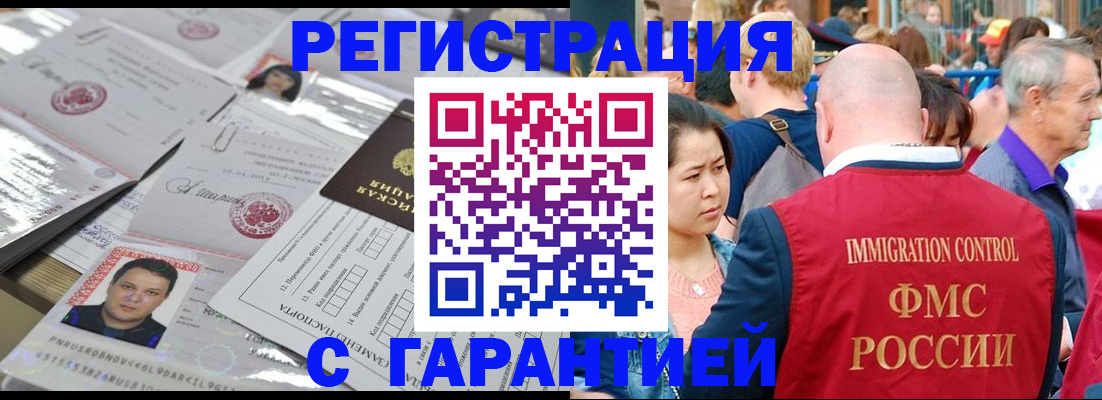 прописка для кредита в Александрове