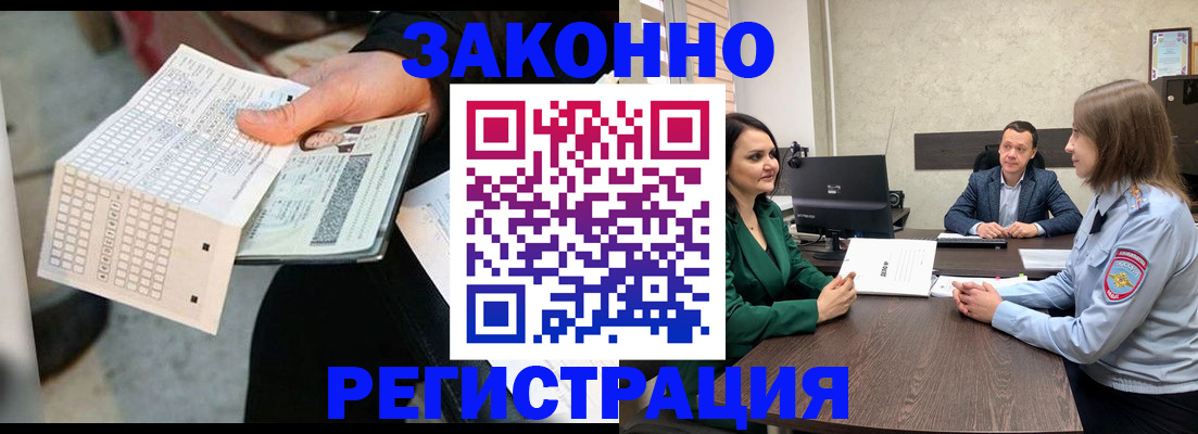 прописка 2025 в Александрове