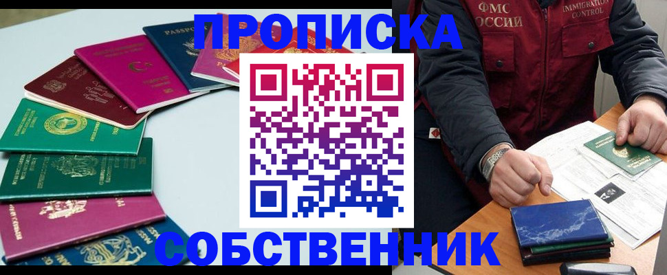 временная регистрация в Александрове