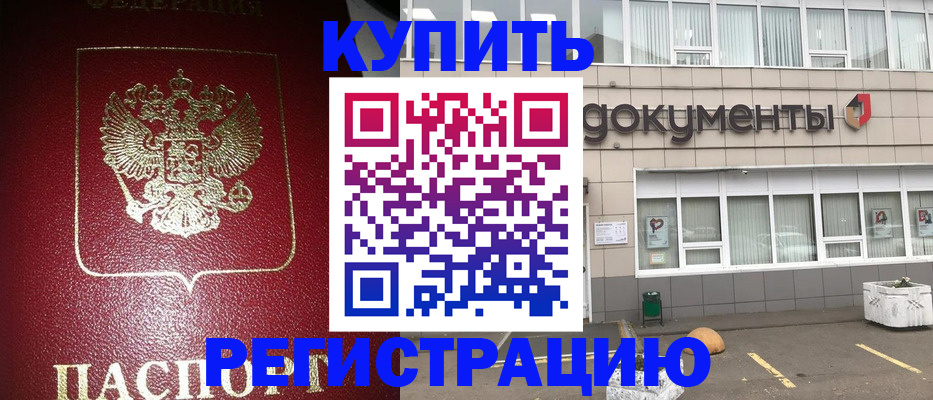 временная регистрация для школы в Александрове